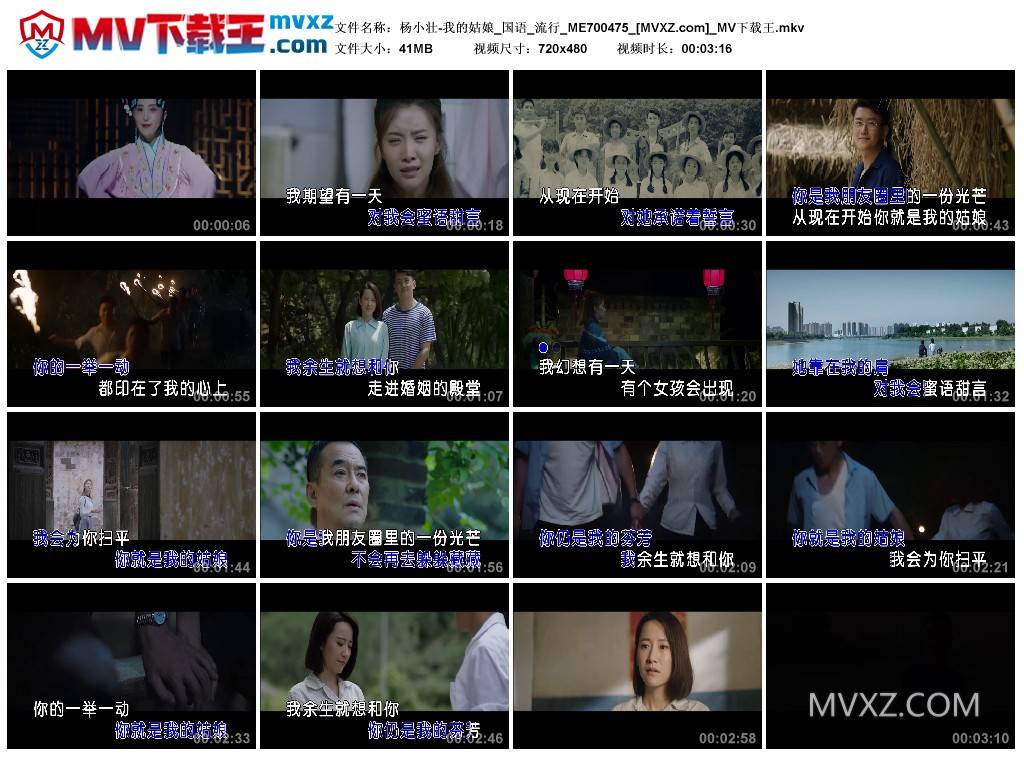 杨小壮-我的姑娘_国语_流行_ME700475